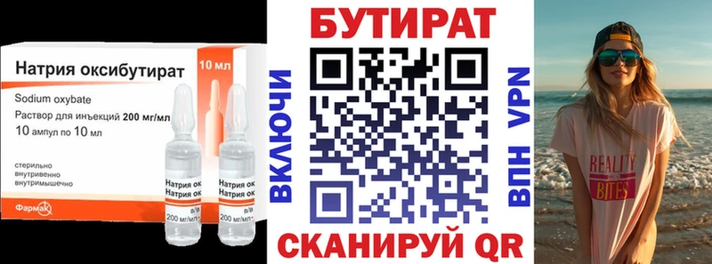 Бутират бутандиол  кракен ссылки  Нюрба 