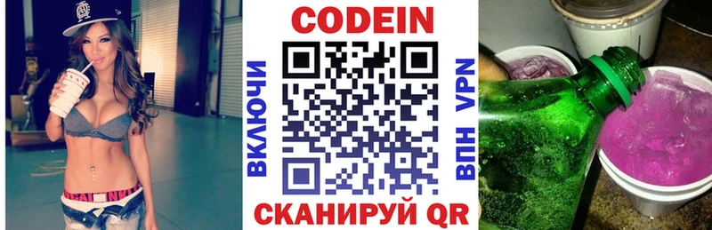 Кодеин напиток Lean (лин)  Нюрба 