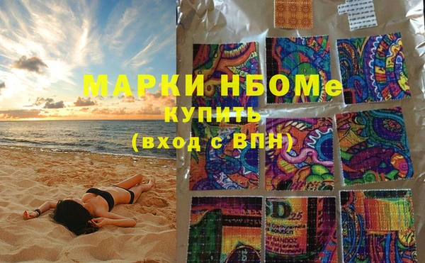 марки nbome Балахна