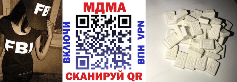 MDMA молли  купить наркоту  блэк спрут как войти  Нюрба 