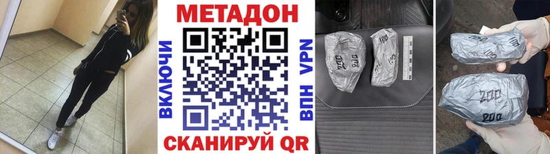 Метадон VHQ  Нюрба 